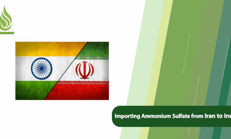 تصویر Ideal Opportunity for Importing Ammonium Sulfate from Iran to India