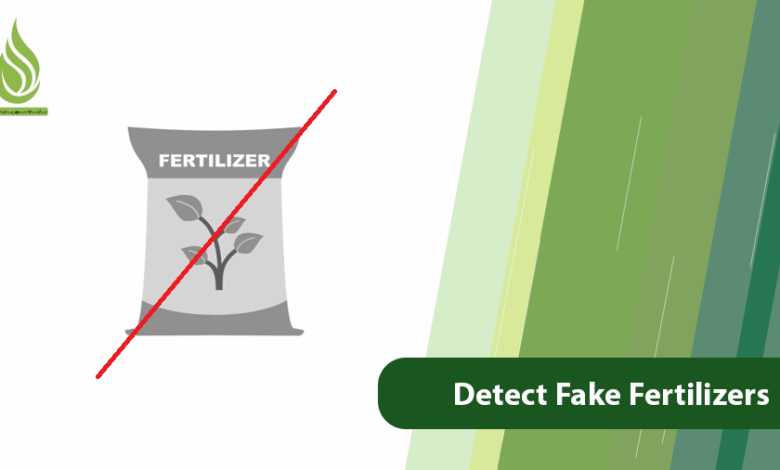 تصویر How to Detect Fake and Counterfeit Fertilizers?