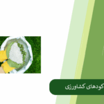 افزایش قیمت کود های شیمیایی کشاورزی
