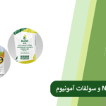 سولفات آمونیوم یا کود Npk؟ کدام یک بهتر است